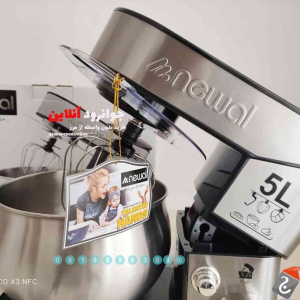 همزن کاسه دار نوال 5 لیتر Newal mxr-3551