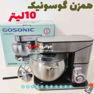 همزن گوسونیک 10 لیتر 2000 وات مدل gsm-910 کرایه در محل