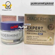 کرم یازسازی کننده شب دیارمین