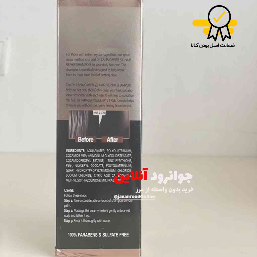 شامپو تقویت کننده دکتر لانا 550 میل