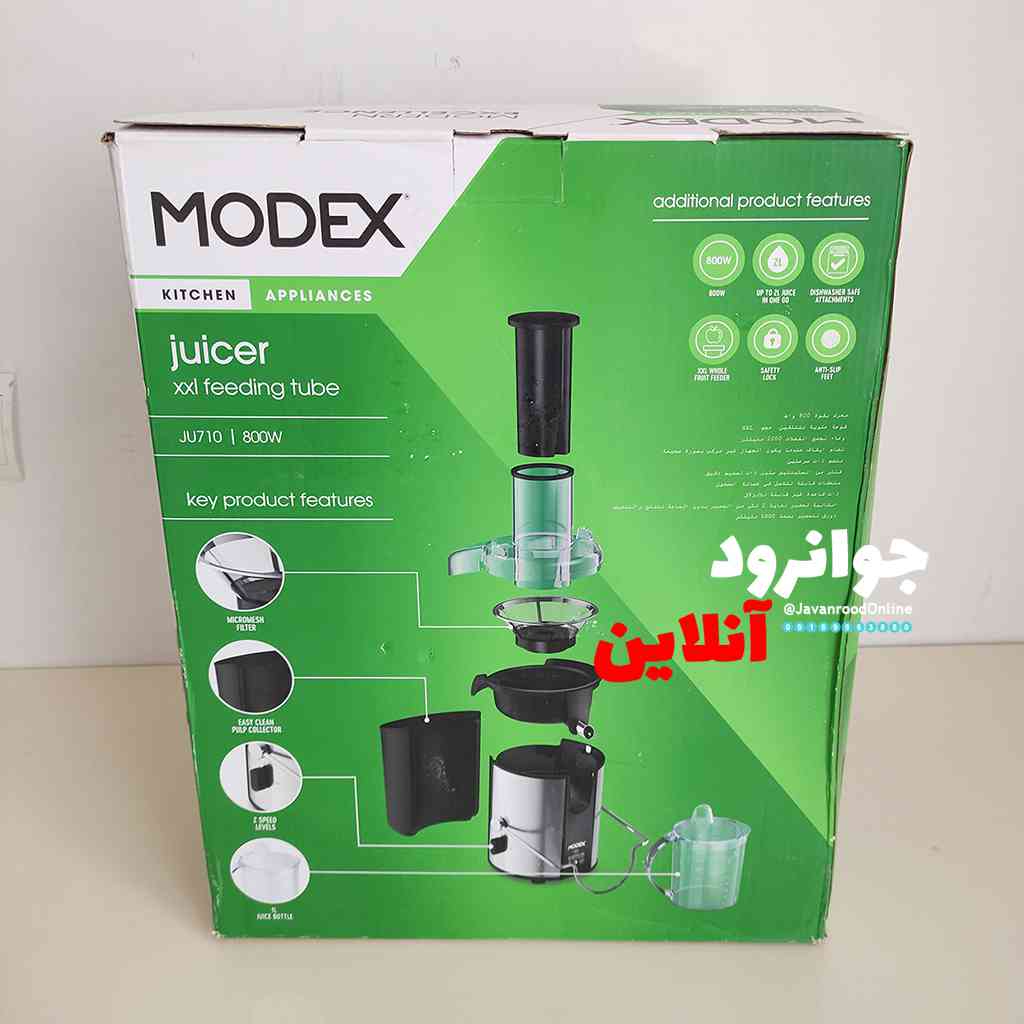 آبمیوه گیری تک کاره مودکس JU710