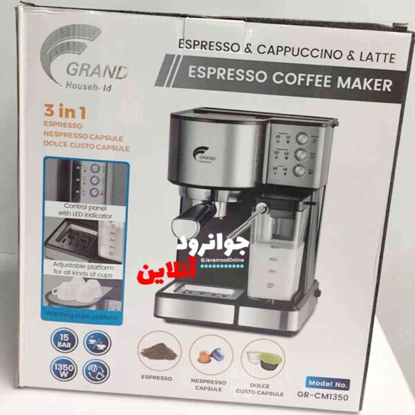 اسپر مخزن شیر گرند Grand GR-CM1350