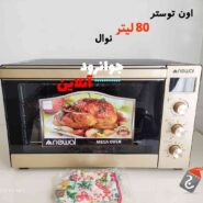 توستر 80 لیتر نوال ترکیه مدل Mov-875-04