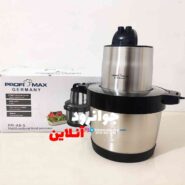 خردکن 6 لیتر پروفی مکس جرمنی 2000 وات Profi Max PM-A8-S
