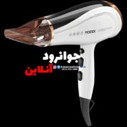 سشوار مودکس 2500 وات Modex HD1150