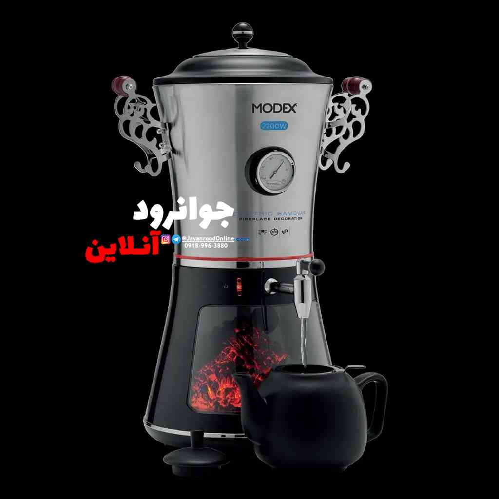 سماور برقی استیل مودکس 2200 وات Modex TCS9150