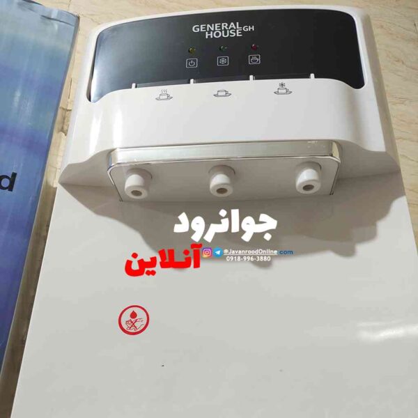 آبسردکن ایستاده جنرال هاوس General House CH-104