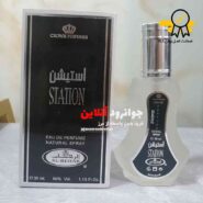 ادکلن استیشن برند الرحاب