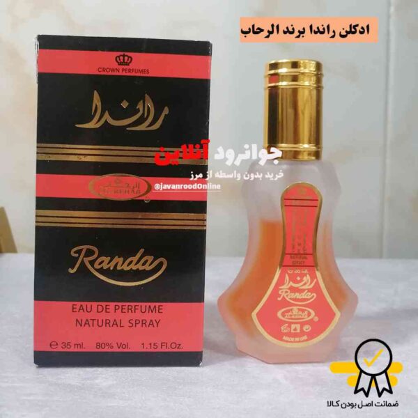 ادکلن راندا برند الرحاب
