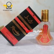 ادکلن راندا برند الرحاب