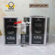 20046عطر عربی استیشن 6 میل