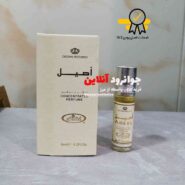 عطر عربی اصیل الرحاب