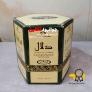 عطر عربی دلال الرحاب