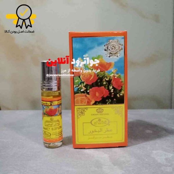 عطر عربی عطر البخور الرحاب