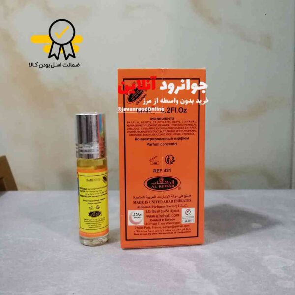 عطر عربی عطر البخور شرکت الرحاب