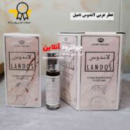 عطر عربی لاندوس الرحاب