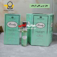20065عطر عربی لفلی الرحاب