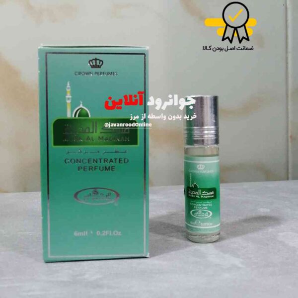 عطر عربی مسک المدینه الرحاب