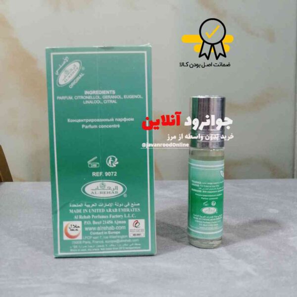 عطر عربی مسک المدینه الرحاب