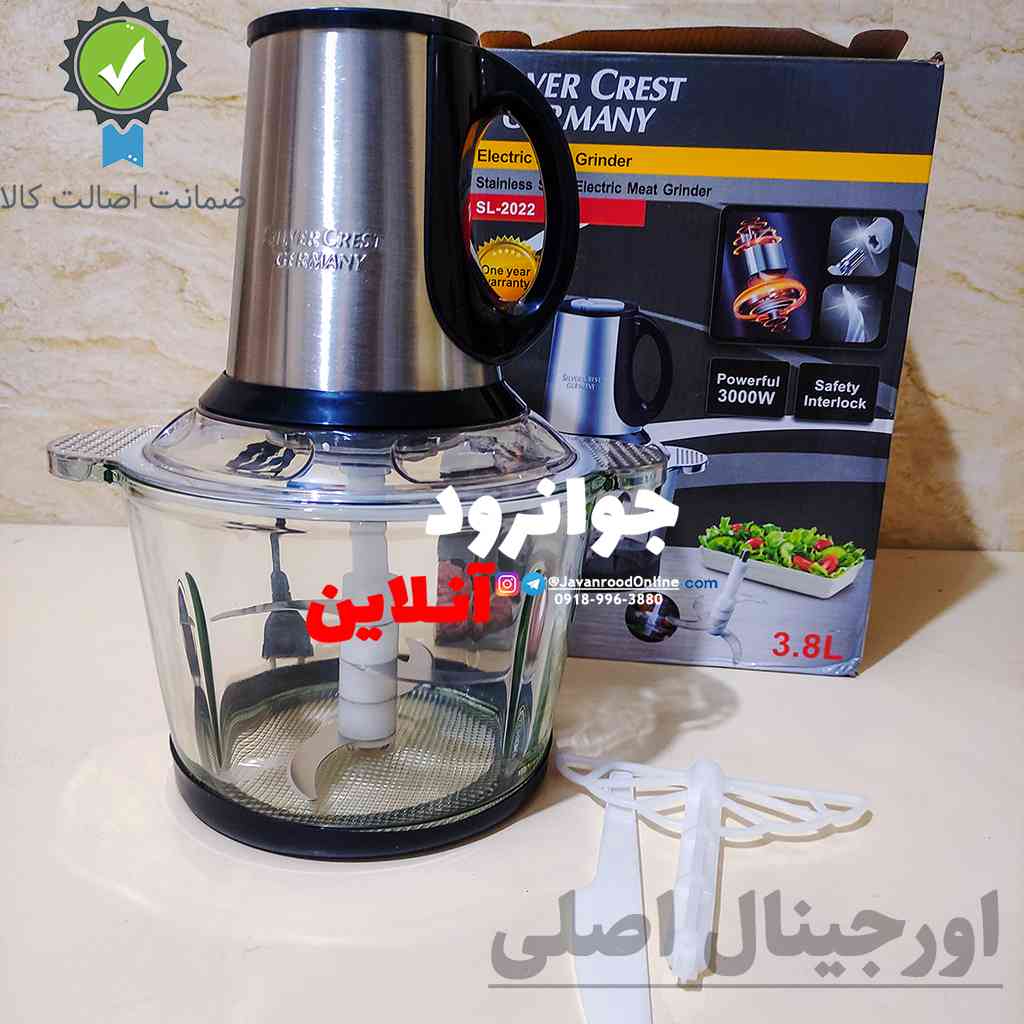 خردکن 3.8 لیتر 3000 وات سیلور کرست جرمنی دسته دار اورجینال SL-2022