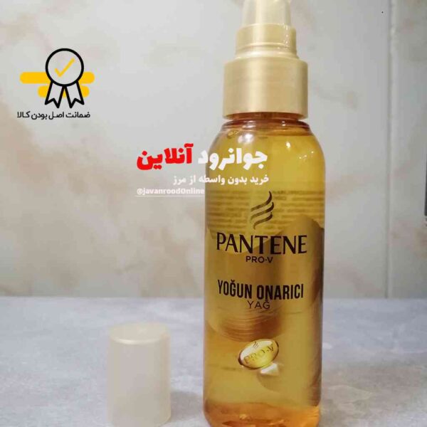 روغن ارگان پنتن مدل Pro-V