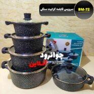 سرویس قابلمه بی ام گرانیت سنگی الماسی 10 پارچه bm-72