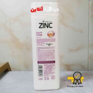 شامپو نرم کننده زینک مدل soft care zinc