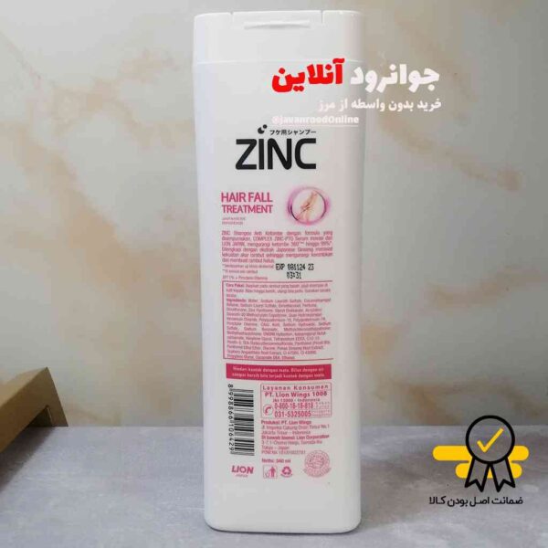 شامپو ضد ریزش زینک مدل hair fall treatment zinc