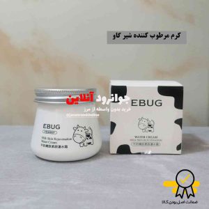 کرم مرطوب کننده ایمیجز مدل ابرسان شیر گاو images وزن 80 گرمی