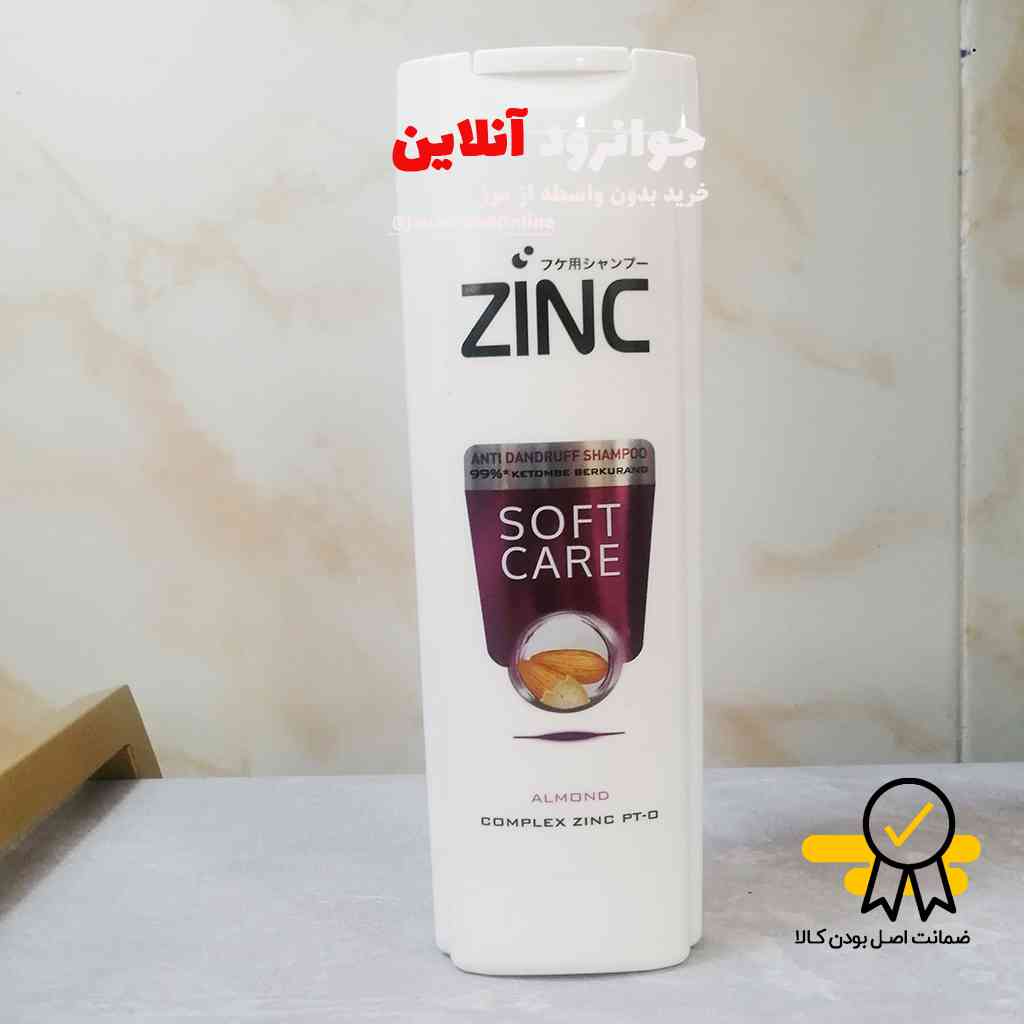 شامپو نرم کننده زینک مدل soft care zinc