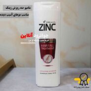 20720شامپو ضد ریزش زینک مدل hair fall treatment zinc
