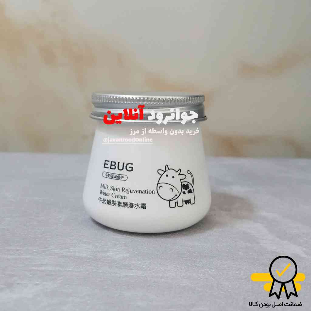 کرم مرطوب کننده ایمیجز مدل ابرسان شیر گاو images وزن 80 گرمی