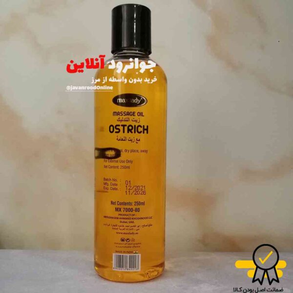 روغن ماساژ شتر مرغ مکس لیدی max lady حجم 250 ml