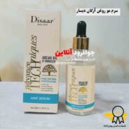 20845سرم مو روغن ارگان دیسار serum hair disaar حجم 50 میل