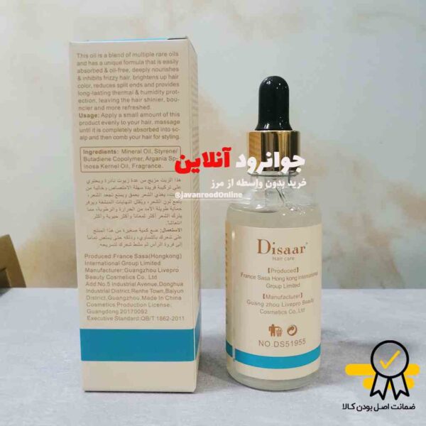 سرم مو روغن ارگان دیسار serum hair disaar حجم 50 میل