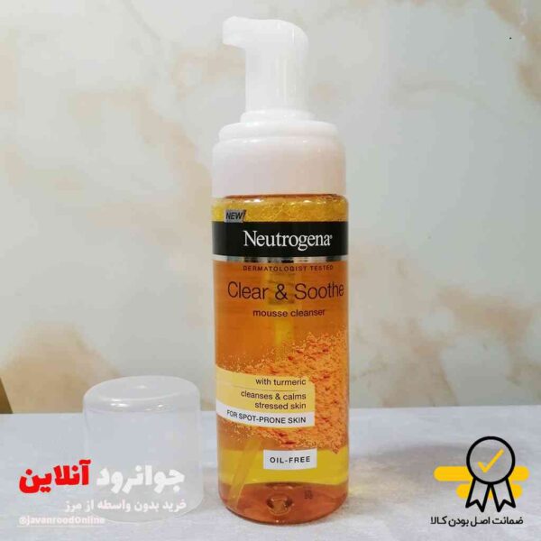 فوم شستشوی صورت زردچوبه نوتروژینا neutrogena حجم 150 میلی لیتر