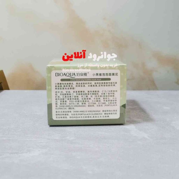 ماسک حبابی کربن بیواکوا bioaqua حجم 100 گرمی
