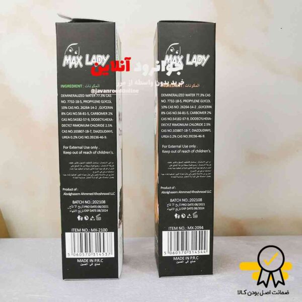ماسک لایه بردار مکس لیدی max lady حجم 100 ml
