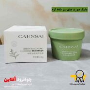 ماسک صورت چای سبز کانسای cahnsai حجم 100 گرم