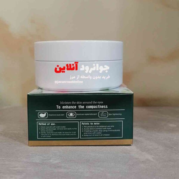 پچ زیر چشم چای سبز va با حجم 12 ml