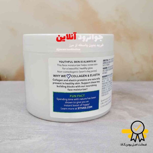 کرم ابرسان سینت ایوز ST.Ives کاسه ای حجم 283g