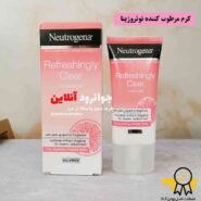 کرم مرطوب کننده گریپ فروت نوتروژینا neutrogena فاقد چربی حجم 50 میل