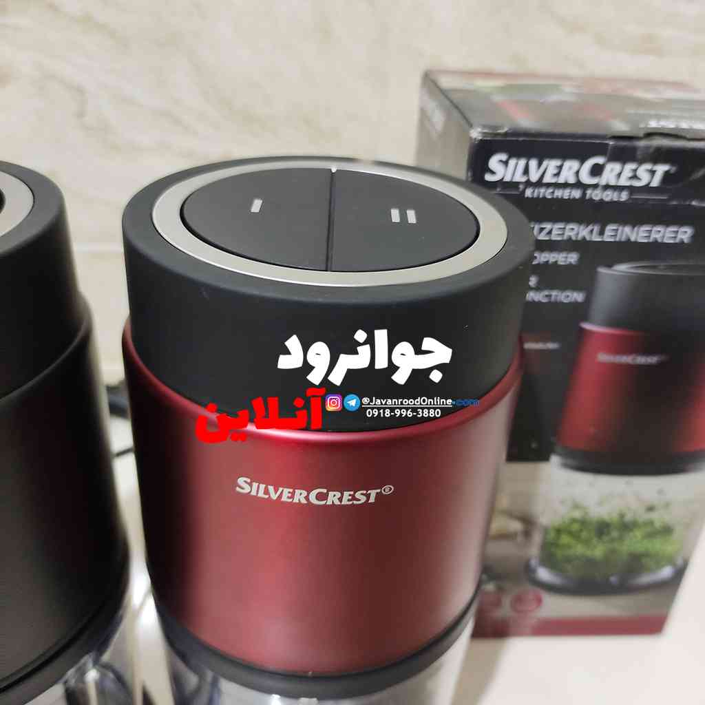 خردکن آلمانی سیلور کرست 260 وات مدل SMZT 260 A1