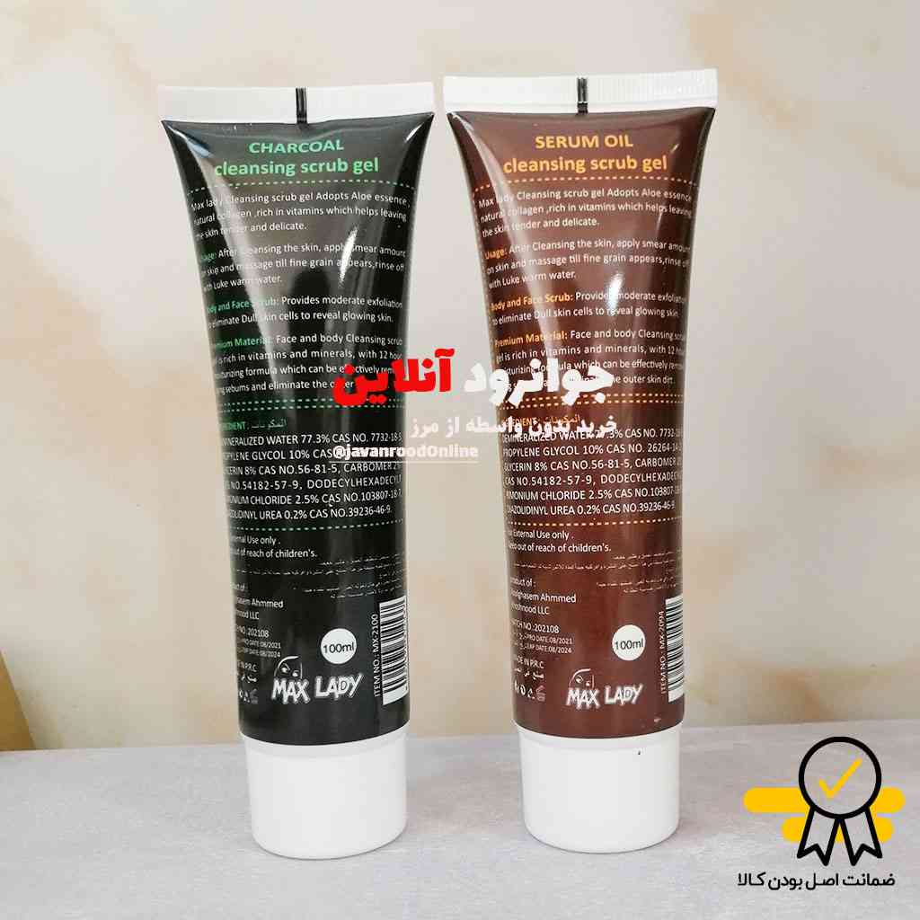 ماسک لایه بردار مکس لیدی max lady حجم 100 ml