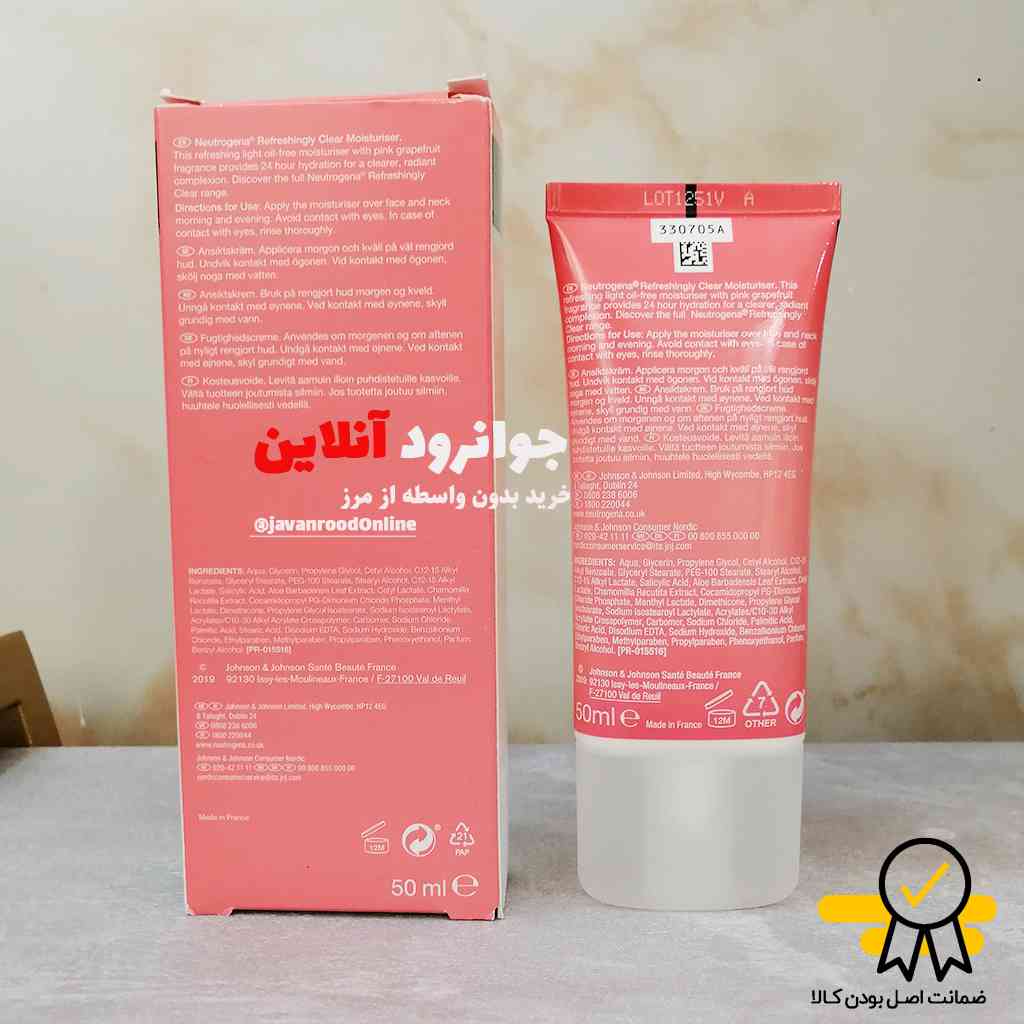 کرم مرطوب کننده گریپ فروت نوتروژینا neutrogena فاقد چربی حجم 50 میل