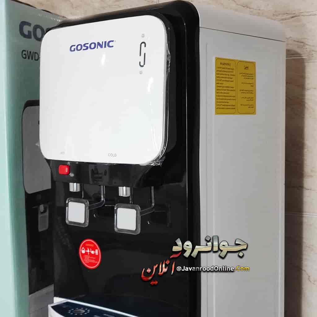 آبسردکن گوسونیک یخچال دار GWD-527