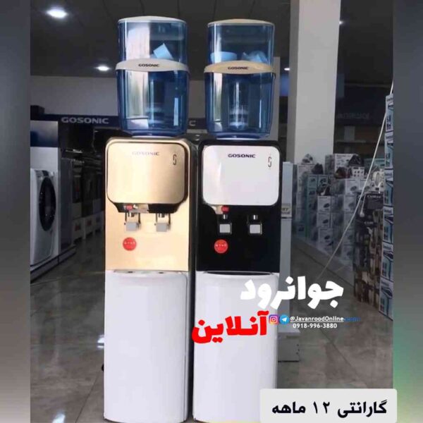 آبسردکن گوسونیک یخچال دار GWD-527