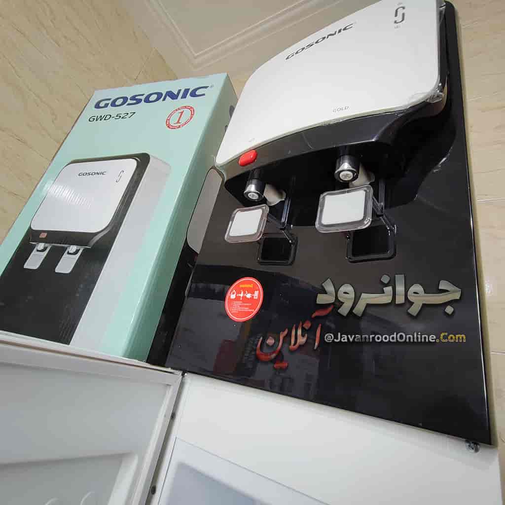 آبسردکن گوسونیک یخچال دار GWD-527