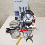 آسیاب صنعتی بومان 400 گرم ksw 6502 CB Bomann