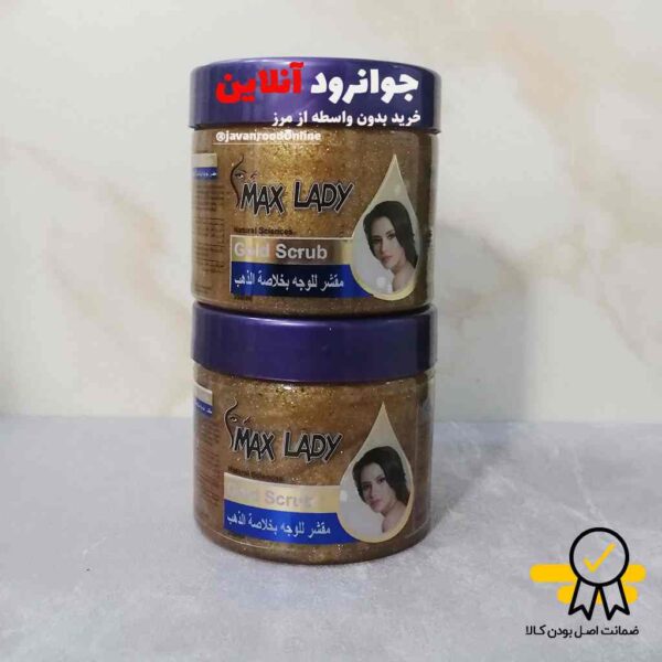 اسکراب لابه بردار مکس لیدی max lady مدل ماسک شنی طلا با حجم 350 میل